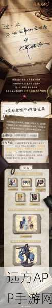改写及手游资讯内容