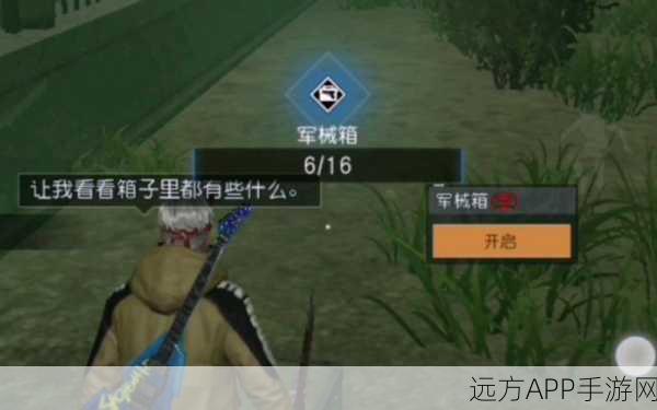 探秘黎明觉醒，埃克森化工厂全宝箱坐标大揭秘