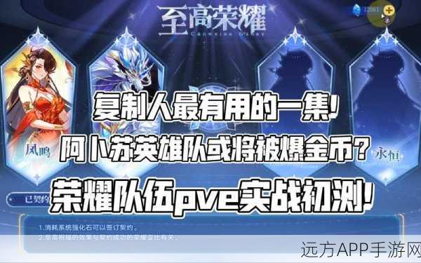 奥拉星手游全能赛深度攻略,解锁核心策略,称霸星际竞技场
