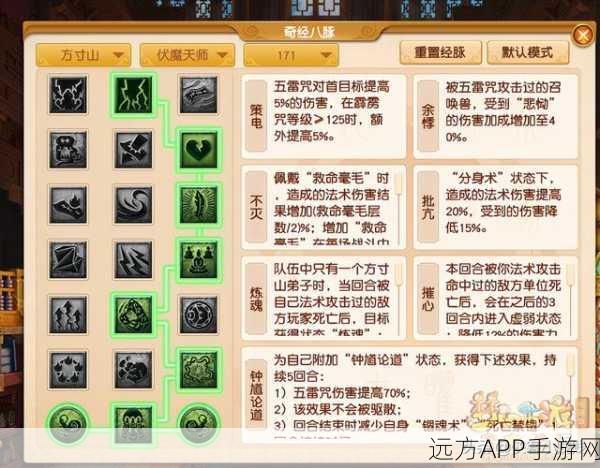 梦幻西游手游，方寸山角色加点全攻略，打造顶尖封印大师