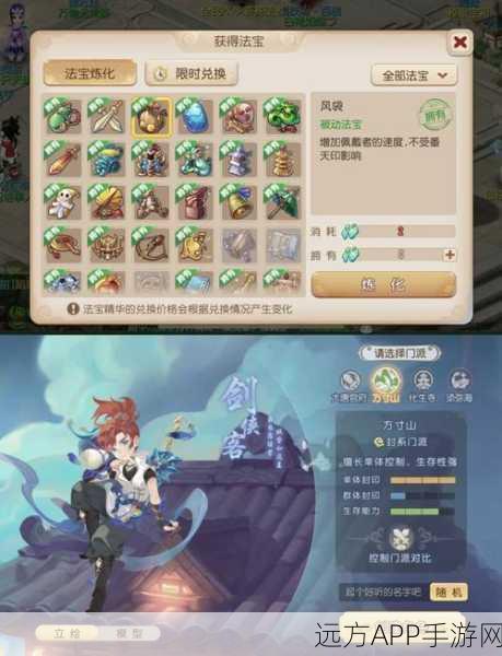 梦幻西游手游,方寸山角色加点全攻略,打造顶尖封印大师