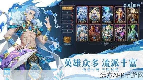 手游资讯，深入探索恶魔秘境卡背稀有收集攻略