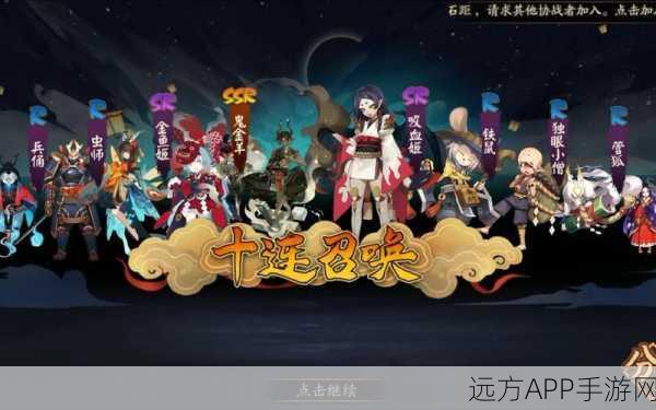 阴阳师新年抽卡盛宴,神灵降临,限时SSR概率UP大放送!