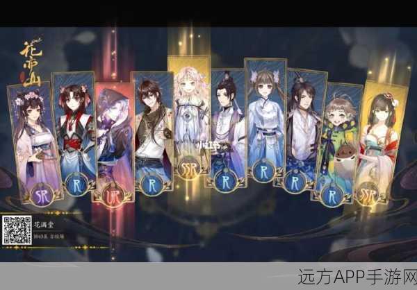 手游新宠花亦山心之月程小时，深度挖掘养成价值及竞技细节