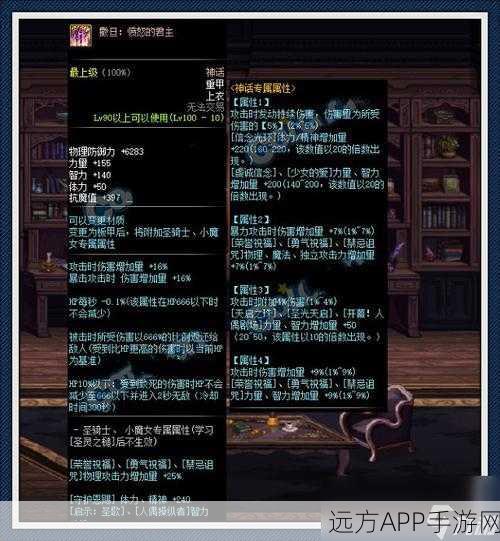 DNF手游神话装备揭秘,幸运三角神话手镯深度剖析与实战排名