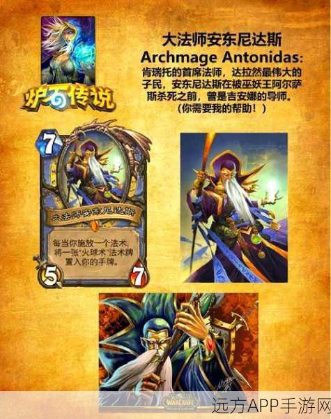 炉石传说,揭秘卡牌出处与获取攻略