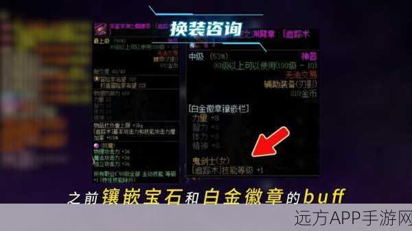 DNF坠落时空换装大赛全攻略，揭秘顶级装备组合，战斗力瞬间起飞！
