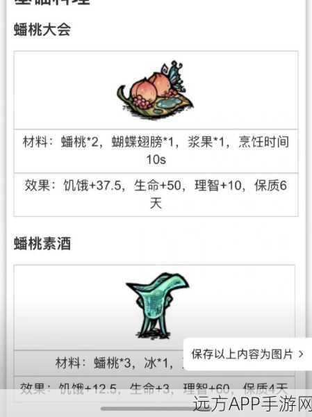 神话书说手游，揭秘饥荒蟠桃树的神秘生长之旅及专属赛事