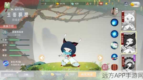 揭秘超时空跑者,玉面狐角色获取攻略与赛事亮点