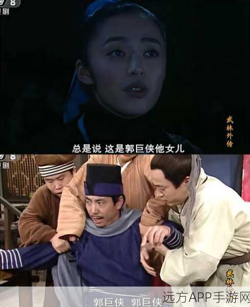 武林外传被删六集揭秘,脑洞剧情大起底,遗失的武林传奇!