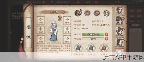 烟雨江湖深度攻略，揭秘七宝玄丹的获取之道