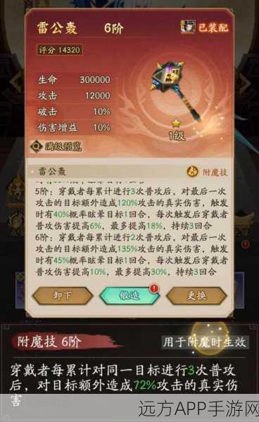 2025年热门解读,手机神仙道封灵系统等级上限及最新玩法攻略