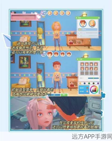 波西亚时光，揭秘三娃喜好，打造完美互动体验
