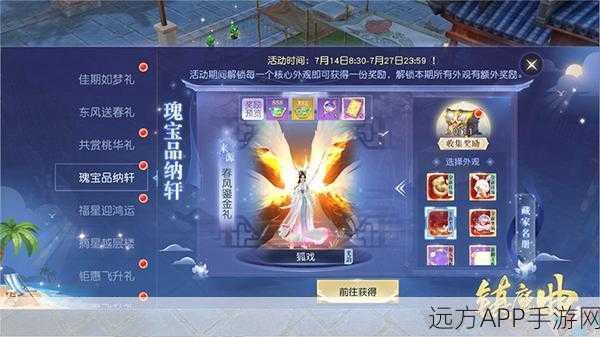 镇魔曲手游，辉耀的神秘之旅