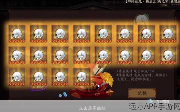 阴阳师深度攻略,御魂强化全解析与数据图对比