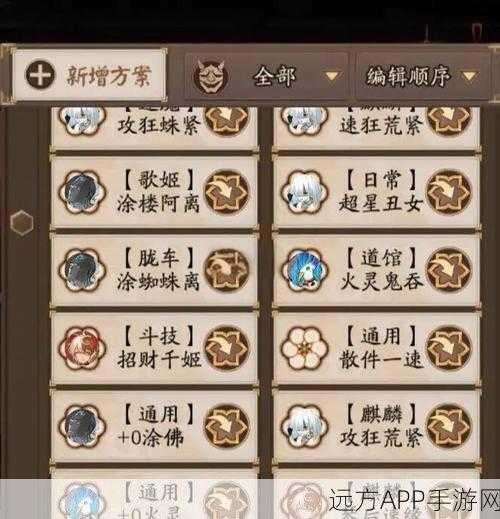 阴阳师,庭院小动物协战全攻略,打造最强萌宠战队!