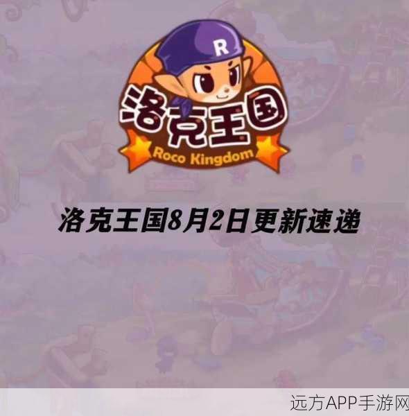 洛克王国探秘，如意呱呱灯笼寻觅指南及精彩赛事预告
