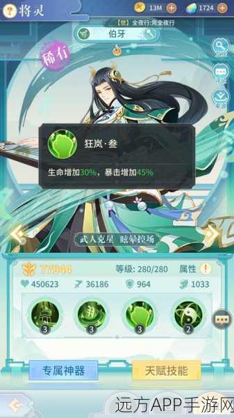 手游攻略,神都夜行录伯牙阵容搭配与拓印深度解析,助你征服高难副本