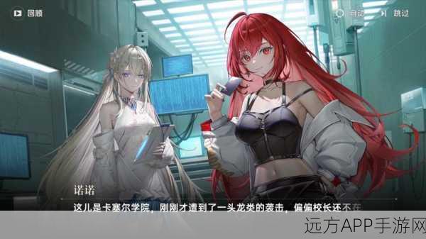 龙族幻想宿舍钥匙探寻之旅,解锁神秘宿舍的钥匙之谜