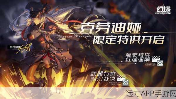 幻塔新篇章九域奇境盛大启航,解锁奇幻世界的深度探索之旅