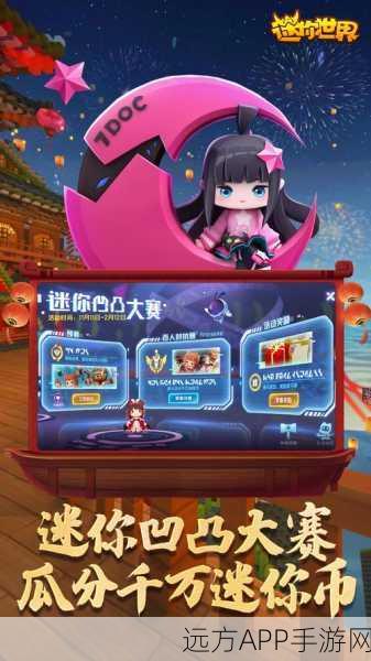 迷你世界新版来袭,电路音乐大师养成全揭秘,赢取专属音乐盒!