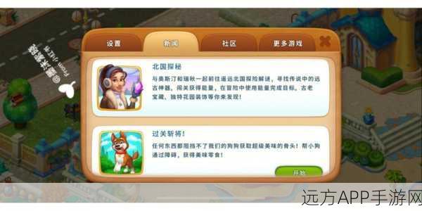 梦幻花园寻宝大赛，揭秘宝藏，赢取豪华大奖！
