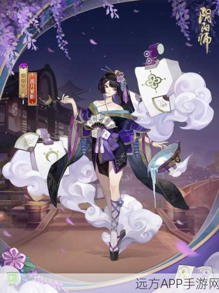 阴阳师热门式神烟烟罗,技能解析与属性深度剖析