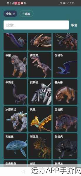 方舟召唤，恐龙代码全攻略