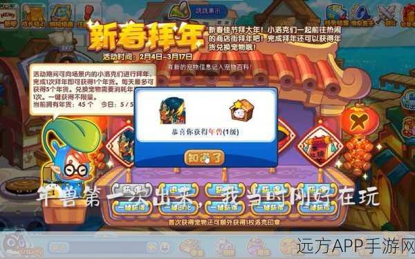 洛克王国年兽实力大揭秘,年兽究竟有多强?