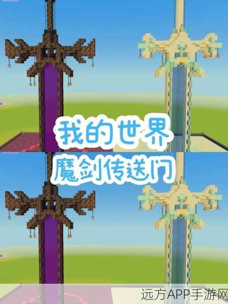 我的世界Structure使用指南,打造梦幻建筑的秘密武器