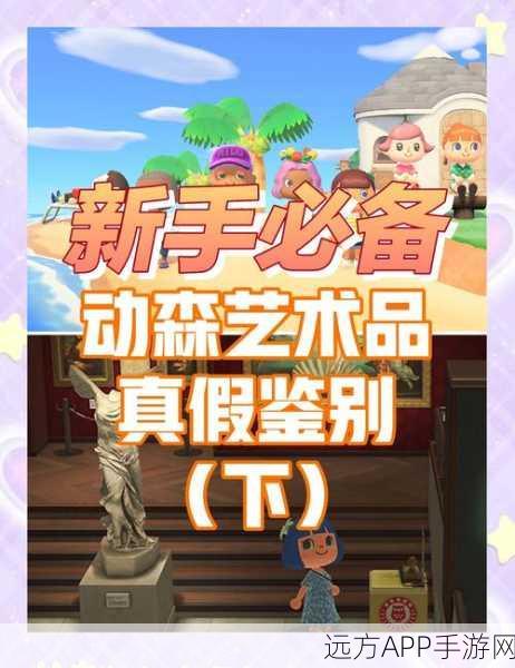 动物森友会幽幽活动奖励全揭秘，珍稀物品与限定装饰等你拿！