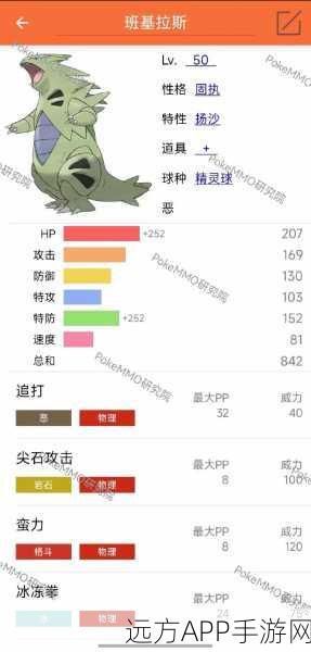 宝可梦剑盾深度解析,精准识别高V宝可梦,打造顶级战斗阵容