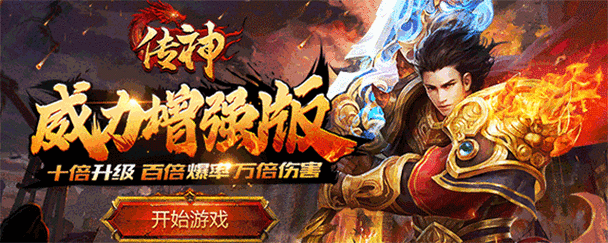 彩蝶杀神恶魔传奇,热血重燃,传奇再续,下载开启冒险之旅