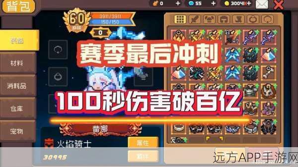 元气骑士攻略,揭秘如何解锁三武器携带特权,花之秘宝大揭秘