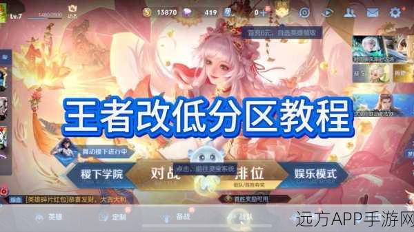 王者荣耀玩家必看,零成本跨区转移全攻略,解锁全新竞技体验