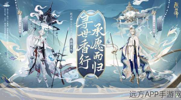 阴阳师怀旧版震撼回归,穿越时空,重温经典之旅