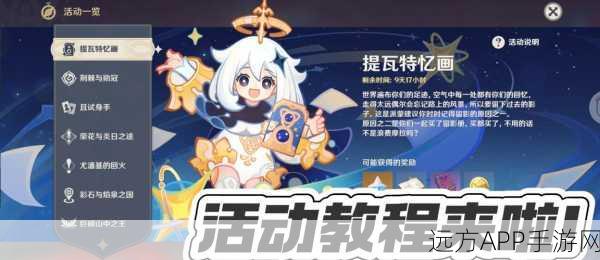 原神提瓦特忆画,揭秘龙与冒险者完美拍摄地及攻略秘籍