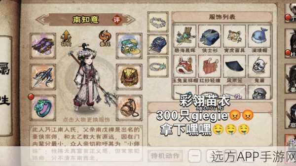 烟雨江湖深度探索，阿紫后续支线任务全攻略与隐藏彩蛋揭秘