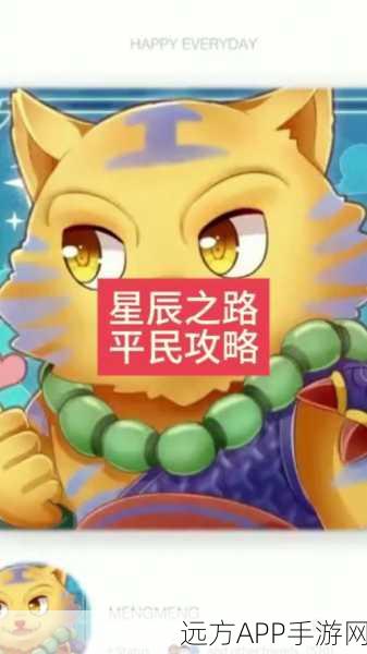 梦幻西游深度攻略,星辰星君挑战赛全解析,解锁星辰之力,登顶荣耀之巅
