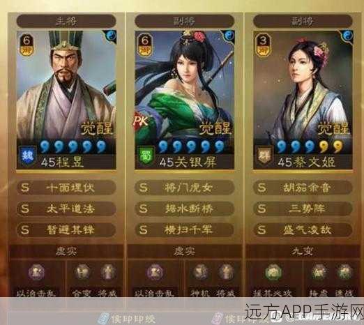 三国志战略版开荒利器,顶级阵容深度剖析,助你称霸初期战场!