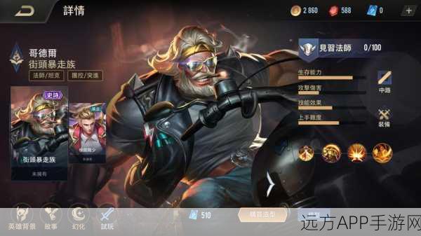 LOL赛场上的血条杀手!揭秘四大爆发最高的法师英雄