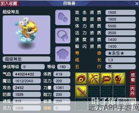 梦幻西游手游，神兽交易全攻略，助你安心买卖！