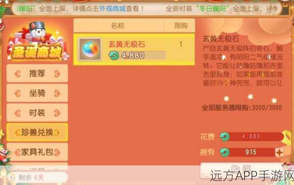 梦幻西游手游,神兽交易全攻略,助你安心买卖!
