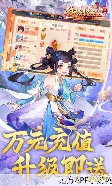 青剑阑云手游下载_经典的东方仙侠主题角色扮演手游