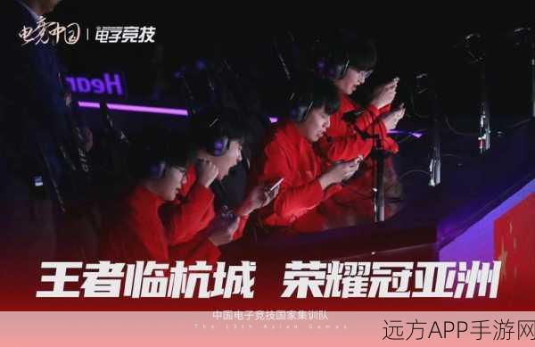 王者荣耀闪耀亚运会，国际服版本成赛场焦点，精彩对决引全球瞩目