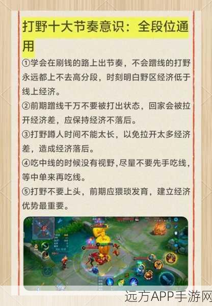 王者荣耀脱坑指南，三大实战策略助你告别沉迷，重获生活掌控权