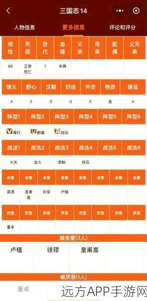 深度解析三国志14邻接玩法,掌握战场制胜关键