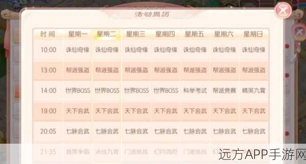 梦幻新诛仙，揭秘装备出售背后的丰厚奖励与交易细节