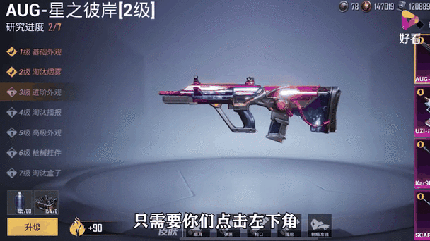 使命召唤手游新武器OLAUG深度解析，性能卓越，战场新宠