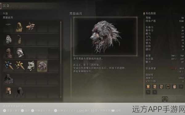 艾尔登法环深度攻略，揭秘感应属性暴增的顶级头盔选择